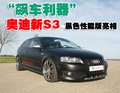 奥迪A4L 奥迪 A4L 2009款图片