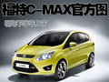 福特c-max