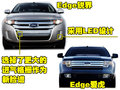 爱虎 福特(进口) 爱虎Edge图片