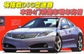 謳歌TL 謳歌 TL 2009款圖片