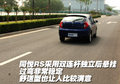 同悦RS 江淮 同悦RS图片