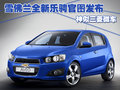 乐骋 雪佛兰 乐骋AVEO 2009款图片