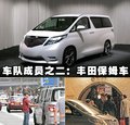 张学友 座驾