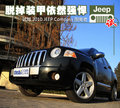 指南者(进口) JEEP吉普 指南者Compass图片