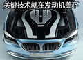 BMW 7系ActiveHybrid概念车
