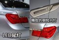BMW 7系ActiveHybrid概念车