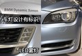 BMW 7系ActiveHybrid概念车
