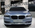 BMW 7系ActiveHybrid概念车