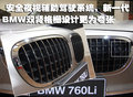 7系 2009款 760li