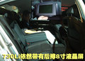 宝马7系 730li豪华性图片