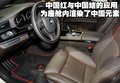 宝马7系 760li中国限量版图片