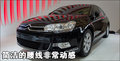 雪铁龙C5(进口) 雪铁龙(进口) C5 2009款图片