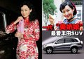 买红妹与车