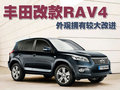 RAV4荣放 一汽丰田 RAV4图片