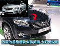 RAV4荣放 改款RAV4图片