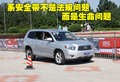 汉兰达 广汽丰田 汉兰达图片