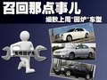 汉兰达 广汽丰田 汉兰达图片