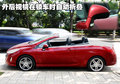 标致308(进口) 标致(进口) 308cc图片