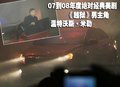 通用-不差钱 请刘谦与米勒助阵新车发布(图)