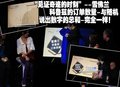 通用-不差钱 请刘谦与米勒助阵新车发布(图)