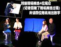 通用-不差钱 请刘谦与米勒助阵新车发布(图)
