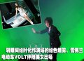 通用-不差钱 请刘谦与米勒助阵新车发布(图)