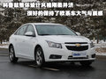 科鲁兹 雪佛兰 科鲁兹图片
