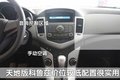 科鲁兹 雪佛兰 科鲁兹图片