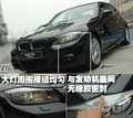 宝马3系 华晨宝马 新3系图片