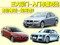 宝马3系 华晨宝马 新3系图片