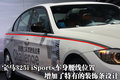 宝马3系 华晨宝马 新3系图片