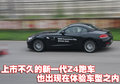宝马3系 华晨宝马 新3系图片
