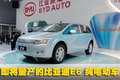比亚迪F3 比亚迪 比亚迪F3 2009款图片