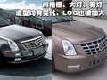 SLS赛威 SLS新款图片