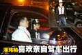 潘玮柏与车