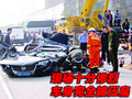 迈腾 车祸