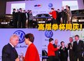 迈腾 一汽大众 全新迈腾图片