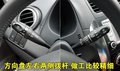 天语SX4 长安铃木 天语SX4-两厢 2009款图片