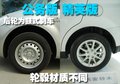 天语SX4 长安铃木 天语SX4-三厢 2009款图片
