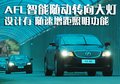 君越 别克 新君越图片