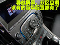 君越 别克 新君越图片