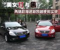君越 别克 新君越图片