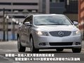 君越 别克 新君越图片