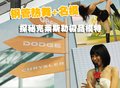 吉普Jeep 牧马人Rubicon（罗宾汉） 文章配图