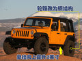 牧马人 吉普Jeep 牧马人Rubicon（罗宾汉）图片
