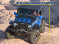牧马人 吉普Jeep 牧马人Rubicon（罗宾汉）图片