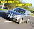 轩逸 东风日产 新轩逸图片