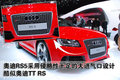 奥迪A5 奥迪(进口) S5图片