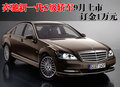 奔驰S级 奔驰(进口) 新S系图片