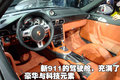 奔驰S级 奔驰(进口) 新S系图片